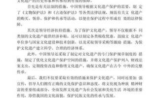 为什么要保护文化遗产_如何保护文化遗产