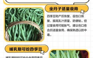 孕妇能吃四季豆吗_四季豆对胎儿有影响吗