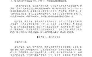 走进大自然作文怎么写_走进大自然作文800字范文