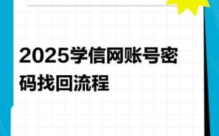 西南民族大学学工网登录入口_忘记密码怎么办