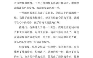 下雨作文300字怎么写_小学生雨天日记怎么写