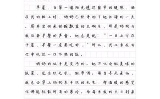 我的妈妈优秀作文怎么写_写妈妈的感人细节有哪些