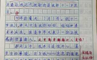 五年级作文怎么写_五年级作文大全有哪些