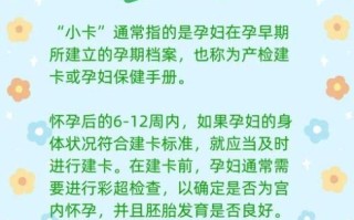 孕妇建卡有什么用_建卡后有哪些好处