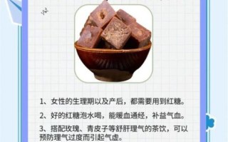 孕妇能吃红糖吗_孕期喝红糖水安全吗
