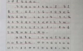 如何写一亿字作文_一亿字作文怎么写