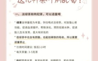 孕妇可以喝奶茶吗_孕晚期注意事项