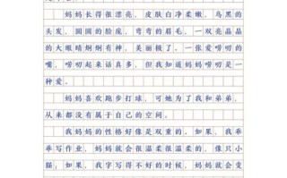 我的妈妈作文怎么写_如何描写妈妈外貌