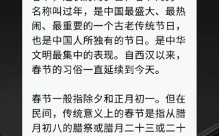中国传统节日有哪些_春节习俗怎么写