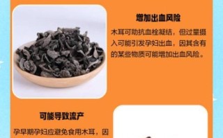 孕妇为什么不能吃木耳_木耳对孕妇的危害