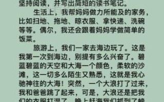 三年级作文我的暑假生活怎么写_我的暑假生活300字范文