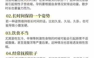 孕妇32周肚子发硬怎么办_孕晚期注意事项