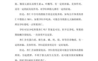 孕妇可以吃杏仁吗_孕妇吃杏仁注意事项