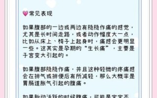 孕妇胃疼是怎么回事_怎么缓解