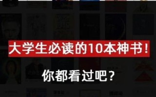 大学生必读经典书籍有哪些_如何高效阅读