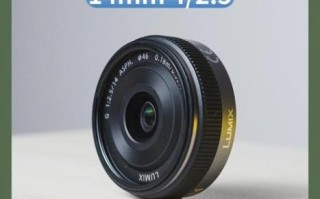 松下spro镜头值得买吗_松下spro镜头评测