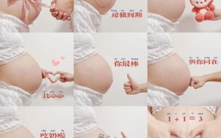孕妇照什么时候拍最好_孕妇照拍摄注意事项
