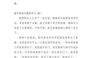 如何描写奶奶的外貌_写奶奶的作文怎么写