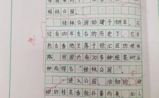 游公园作文怎么写_200字范文如何扩展