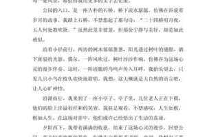 游公园作文怎么写_游公园作文开头结尾怎么写