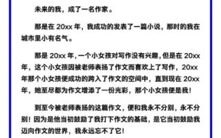 未来的我会是什么样子_如何成为未来的我