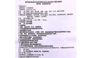 孕妇可以吃小柴胡颗粒吗_孕妇吃小柴胡颗粒安全吗