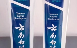孕妇可以用云南白药牙膏吗_云南白药牙膏成分安全吗
