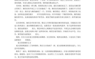 夏天的傍晚怎么写_夏天的傍晚作文素材