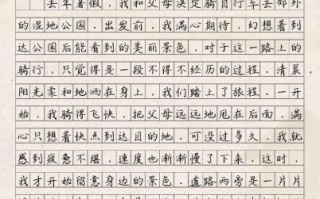 路上的风景作文怎么写_如何描写旅途中的景色