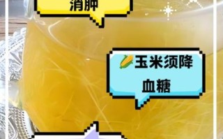 孕妇可以喝玉米须煮水吗_玉米须水对胎儿有影响吗