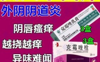 孕妇外阴湿疹擦什么药_安全止痒方案