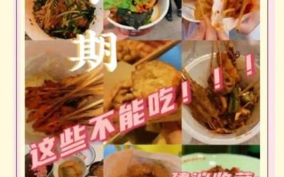 孕妇可以吃炸串吗_孕期吃炸串注意事项