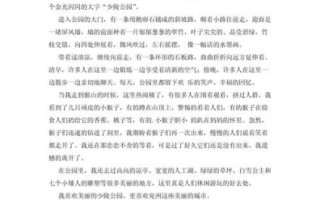 大同公园作文怎么写_大同公园有哪些景物