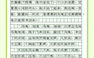 龟兔赛跑告诉我们什么道理_如何写好龟兔赛跑作文