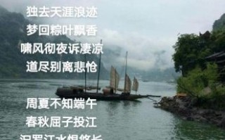 屈原为什么投江_端午节由来