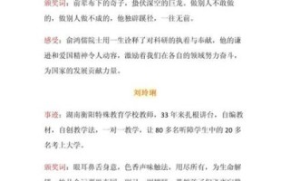 如何积累作文素材_人物事例怎么写