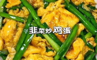 孕妇可以吃韭菜炒鸡蛋吗_孕早期吃韭菜炒蛋安全吗