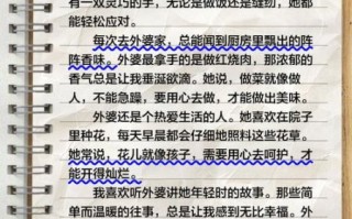 我的姥姥300字作文怎么写_我的姥姥作文开头怎么写