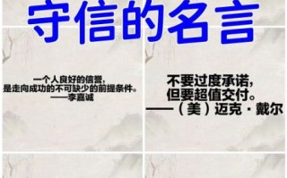 什么是诚信_诚信的重要性