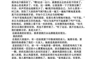 三年级写人作文怎么写_写人作文三年级300字范文