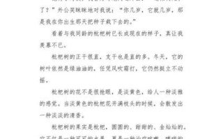 枇杷树作文怎么写_枇杷树作文写作技巧