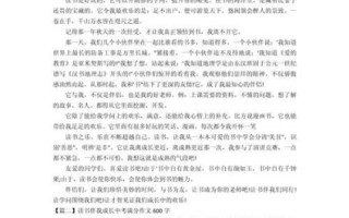 读书伴我成长作文怎么写_读书伴我成长600字范文