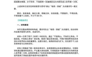 高考作文如何审题立意_广东卷写作技巧