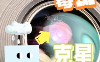 镜头霉点怎么清理_镜头霉点清理方法