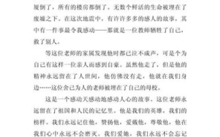 人间有大爱是什么_如何写出感人作文