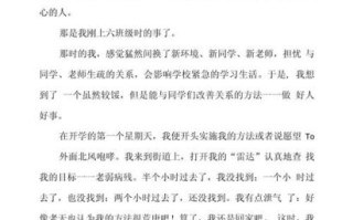 那一次我真开心作文怎么写_那一次我真开心作文600字范文