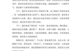 一次难忘的旅行作文怎么写_如何写出600字旅行作文