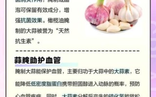 孕妇能吃腌大蒜吗_怀孕吃蒜安全吗