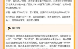 北京理工大学国际本科申请条件_北京理工大学国际本科学费多少钱