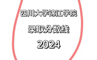 四川大学锦江学院教务系统登录入口_忘记密码怎么找回